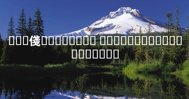 ���俴����׼��׼ �������������ϰ�߽���